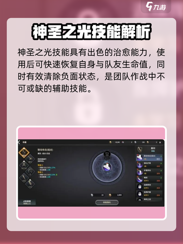 龙之灵域🔥技能大全，一键解锁全部技能！截图2