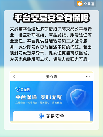 迷你世界账号交易🔥靠谱平台推荐✨截图5