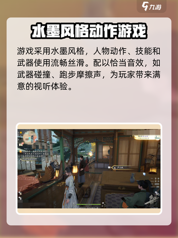 射雕手游画面设置在哪介绍截图4