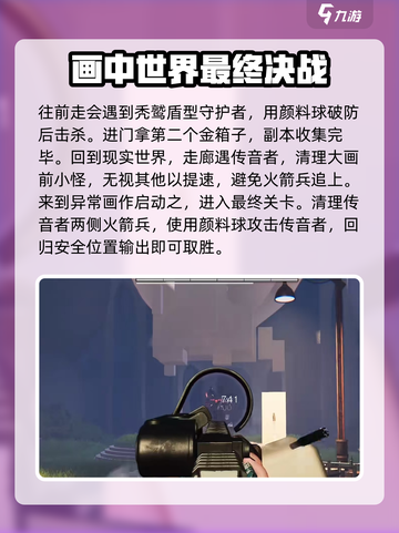 七日世界塔乌怎么过介绍截图4