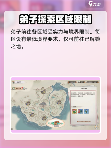 代号我的祖师游历玩法是什么介绍截图4