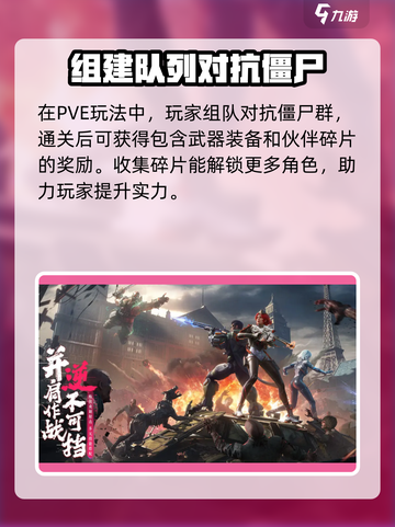 逆战未来🔥超燃游戏玩法大揭秘！💥截图3