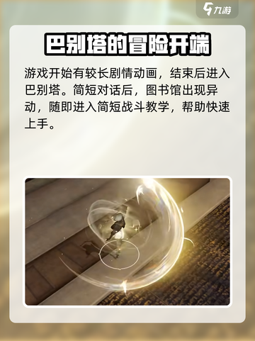 黑色信标游戏测试渠道🔥抢先体验！🎉截图4