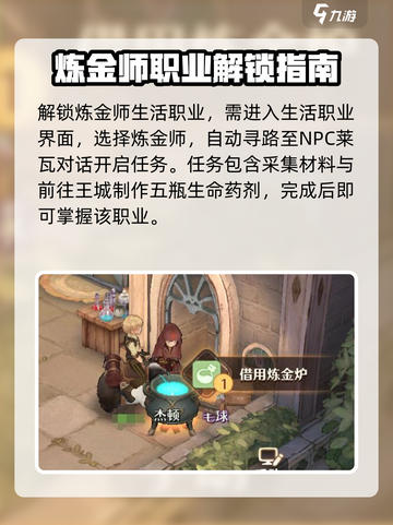 游戏名《森之国度》🔥炼药师最强攻略✨截图2