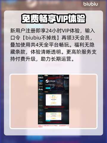 🔥Biubiu加速器守护你的游戏梦🎮截图8