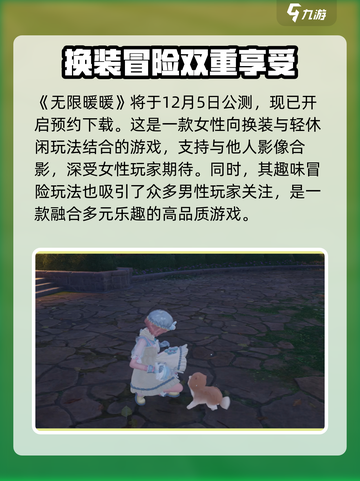 无限暖暖🔥：游戏类型与特色全揭秘！截图2