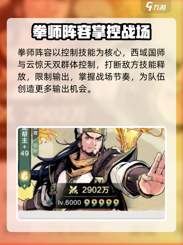 小小英雄布阵攻略分享介绍截图3