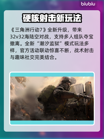 《三角洲行动加速器推荐！🚀人物卡顿秒解决》截图2
