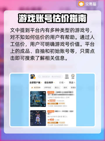星球重启账号交易🔥选对平台轻松上分✨截图4