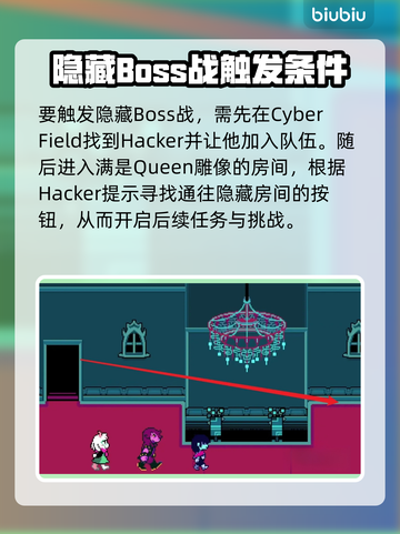 三角符文第2章隐藏Boss触发条件⚡快来看看！截图3
