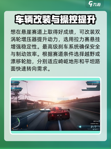 极品飞车集结🔥迈凯轮改装秘籍💥性能飙升！截图3