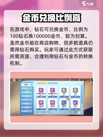排球少年手游金币爆棚获取秘籍🔥💥截图5