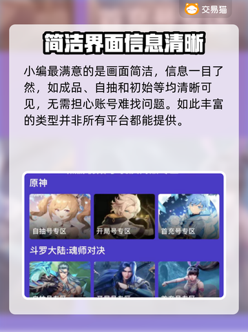 花亦山心之月账号交易平台🔥超全推荐！截图4