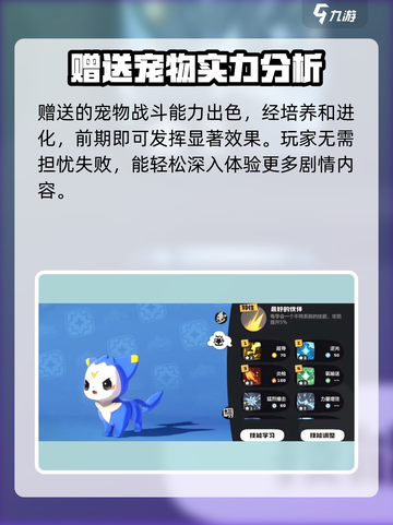 洛克王国手游迪莫是送的吗介绍截图4