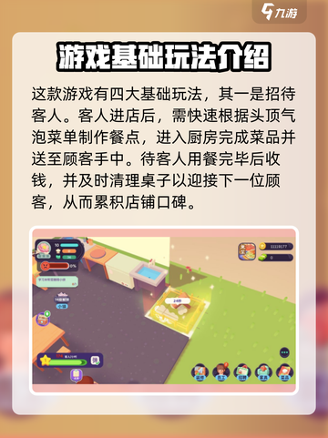 百味食光🔥超有趣！玩法攻略全揭秘🎉截图2