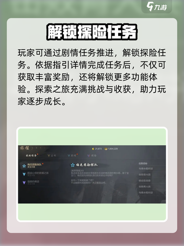 剑灵2旅程任务🔥超简单完成攻略！新手必看💡截图3