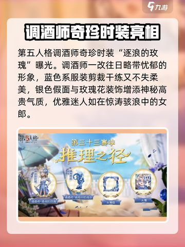 第五人格💥第33赛季🔥推理之径奖励大揭秘！截图3