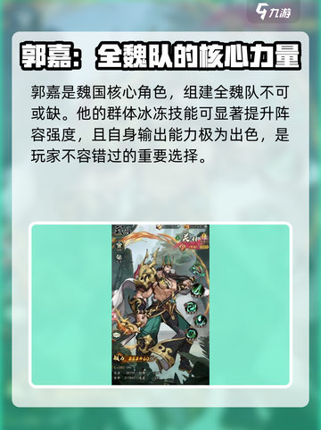 群英风华录最强武将有哪些介绍截图5