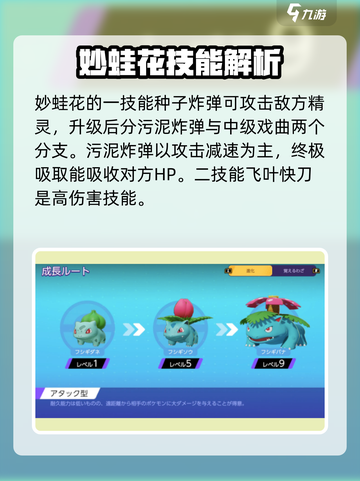 宝可梦大集结🔥必杀招式大全分享！💥截图2