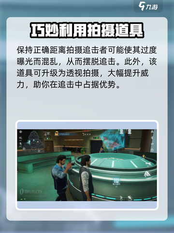 零号任务照相机干嘛用的介绍截图4