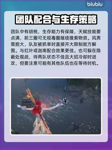 永劫无间修罗模式上分秘籍，稳赢技巧🔥截图5