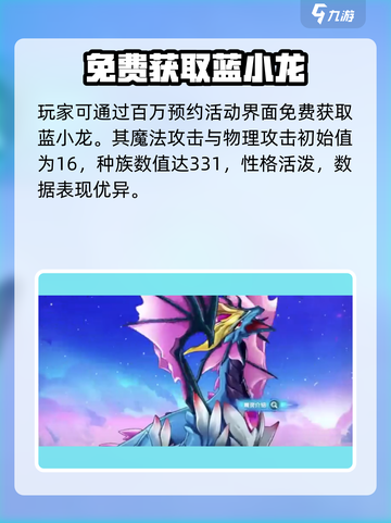 西普大陆手游🔥蓝小龙获取秘籍🎉截图2