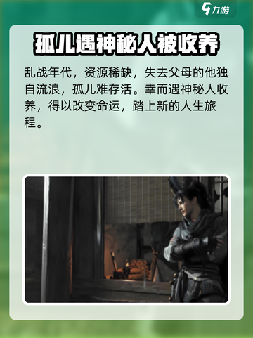 燕云十六声：雨中抱娃角色🔥揭秘游戏名角色玩法！截图3