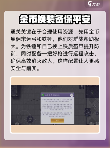 阿瑞斯病毒2关押点打法🌟超详细攻略来了！📌截图2