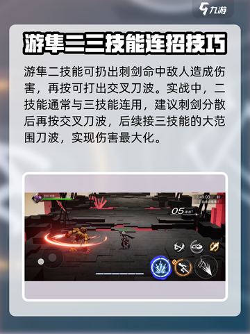 火柴人联盟3游隼怎么样介绍截图3