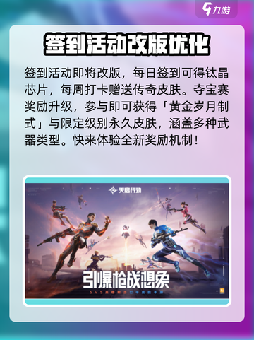 天启行动赛博浪潮如何获得介绍截图4