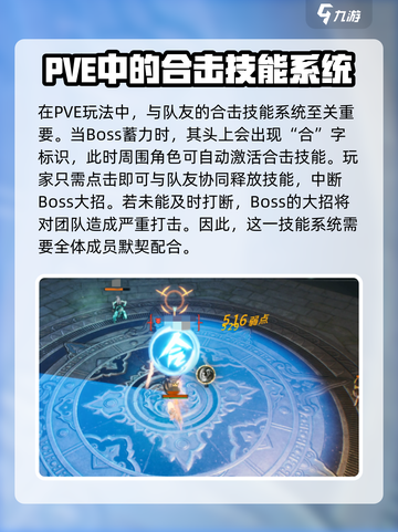 剑灵2合击技能怎么用介绍截图2