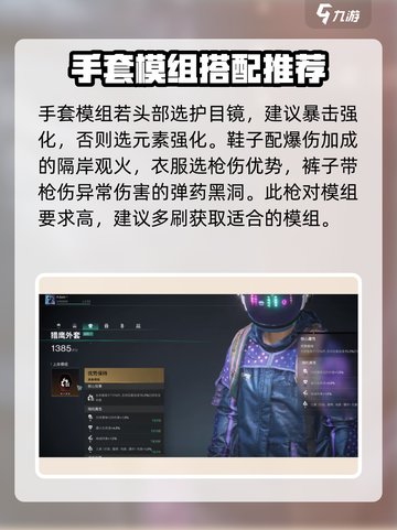 七日世界⚡电涌流门扉之外搭配指南🔥截图4