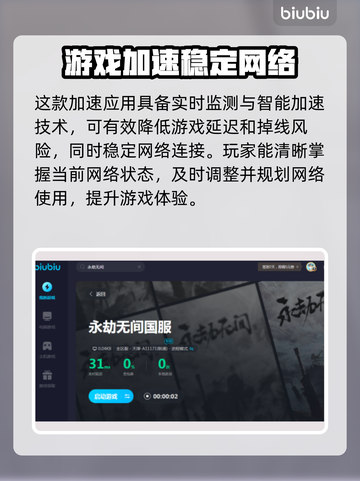 永劫无间国际服卡顿🔥用这加速器秒解决！截图5