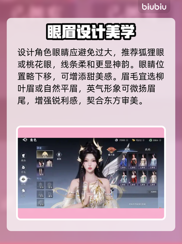 剑侠世界4外观自由搭配🔥 limitless穿搭秘籍✨截图3