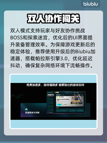艾尔登法环双人模式上线日期曝光！🎮🔥截图3
