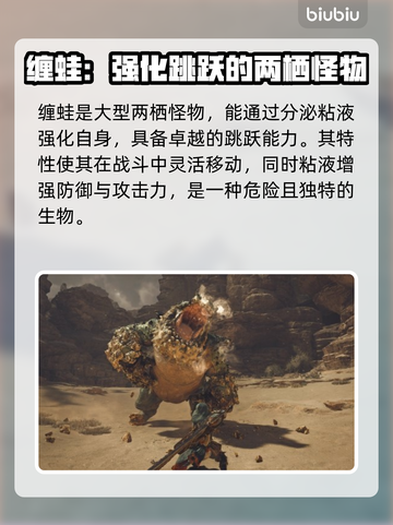 怪物猎人荒野🔥超全怪物图鉴游戏名必备！截图3