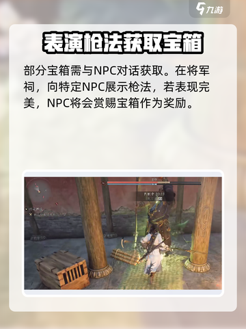 燕云十六声箱子大揭秘🔥游戏党必看！截图4