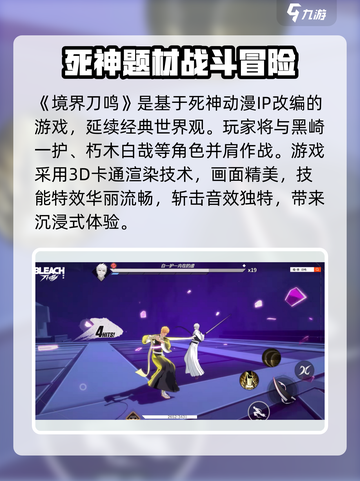境界刀鸣名臣是谁介绍截图3