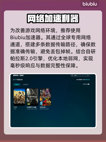 💥CS掉帧太卡？一秒解决流畅秘籍！🎮截图3