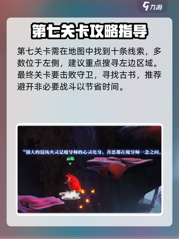 星之破晓第3章在哪里介绍截图5