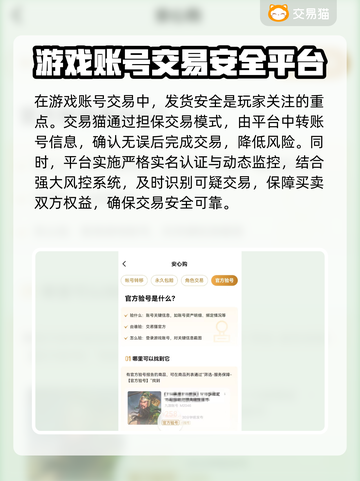 王者荣耀😎买账号最靠谱平台在这里！🔥截图3
