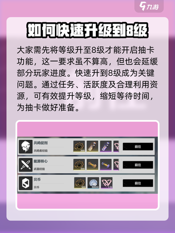 鸣潮✨抽卡开启攻略，必看技巧大公开！截图3