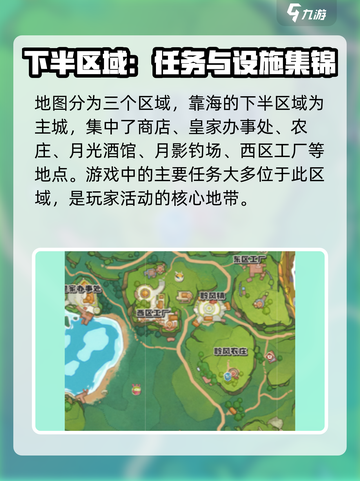 洛克王国世界地图介绍介绍截图2