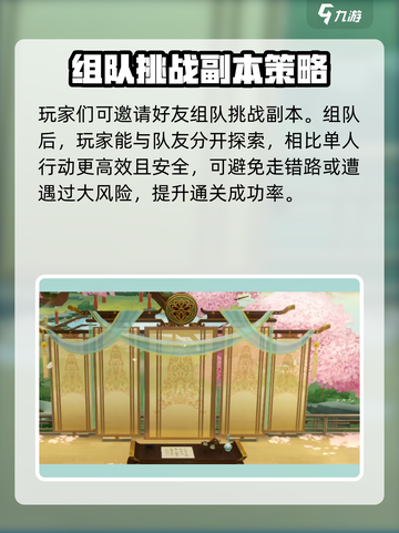 扶摇一梦名将千秋🔥通关攻略来了！💡截图4