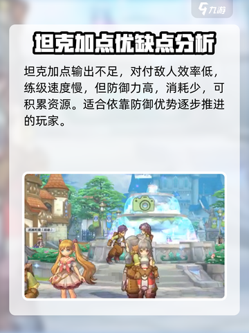 仙境传说RO新启航骑士介绍介绍截图3