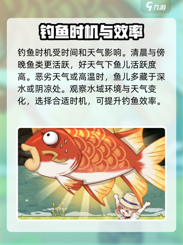 异世界慢生活钓鱼小技巧介绍截图4