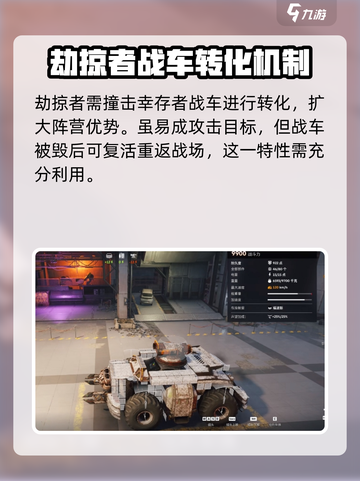 创世战车红灯行动怎么玩介绍截图2
