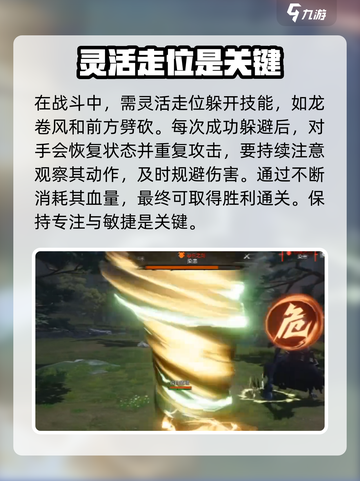 剑灵2染患怎么打介绍截图5