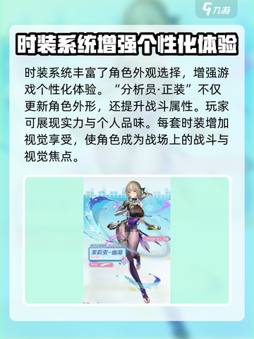 尘白禁区2.2版本介绍介绍截图4