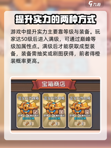 元气骑士前传2023最新版玩法攻略介绍截图5